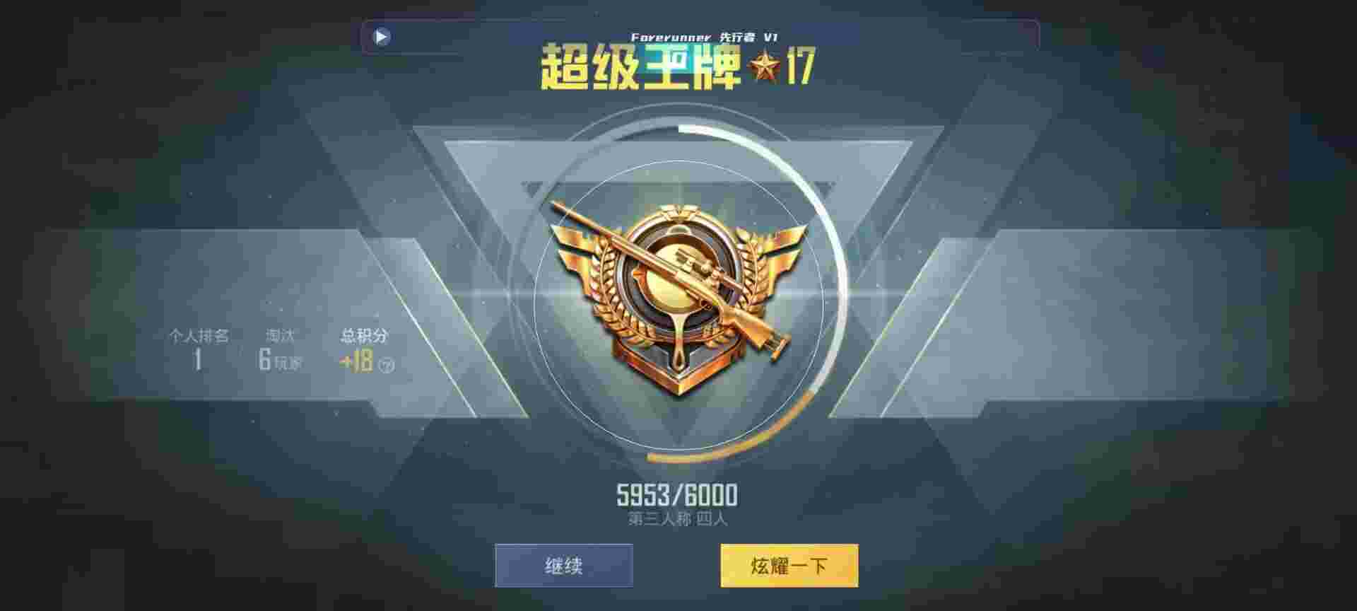 和平精英鸡腿辅助自瞄 - 和平精英开挂神器无付费版v1.0苹果辅助预览图